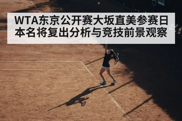 female tennis player serving
